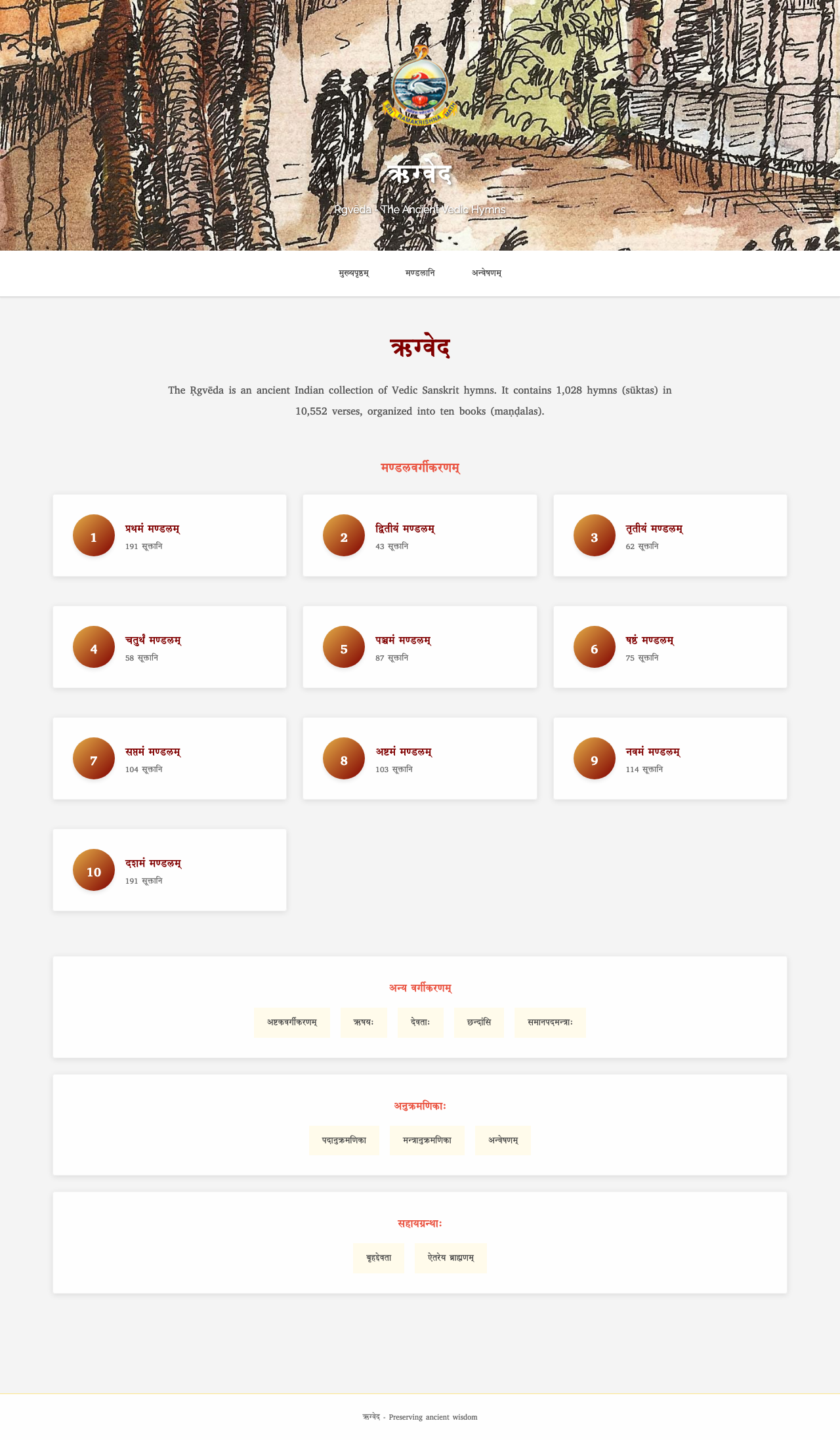 Homepage